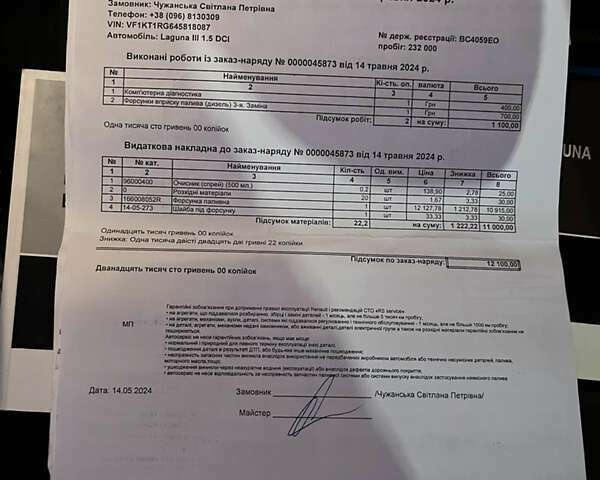 Черный Рено Лагуна, объемом двигателя 1.5 л и пробегом 238 тыс. км за 7700 $, фото 29 на Automoto.ua