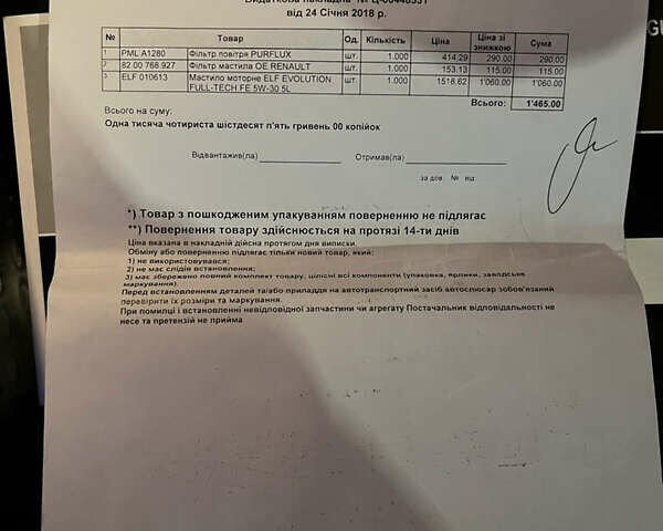 Черный Рено Лагуна, объемом двигателя 1.5 л и пробегом 238 тыс. км за 7700 $, фото 35 на Automoto.ua