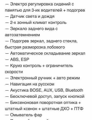 Рено Лагуна 2012 в Полтаве на Automoto.ua Черный Рено Лагуна, объемом двигателя 2 л и пробегом 235 тыс. км за 9500 $, фото 39 на Automoto.ua