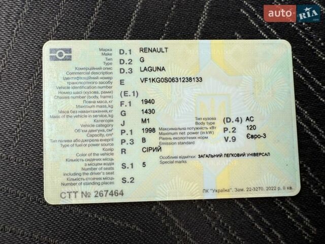 Сірий Рено Лагуна, об'ємом двигуна 2 л та пробігом 52 тис. км за 4800 $, фото 2 на Automoto.ua
