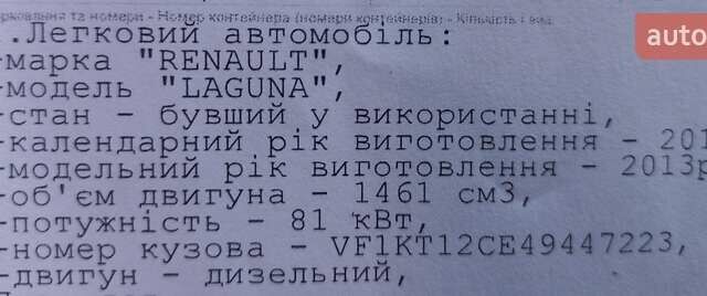 Серый Рено Лагуна, объемом двигателя 1.5 л и пробегом 230 тыс. км за 8300 $, фото 32 на Automoto.ua