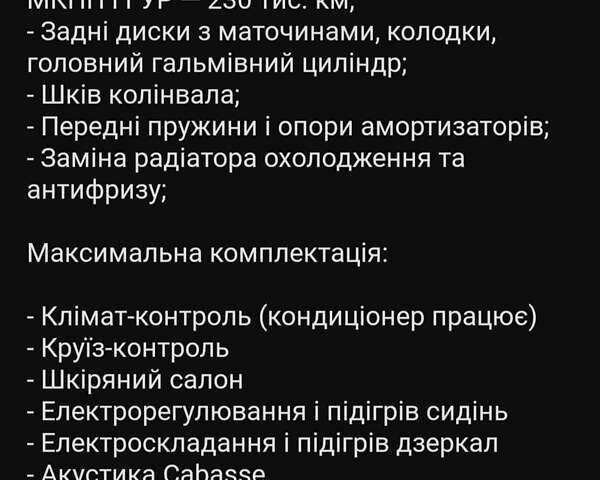 Рено Лагуна 2004 в Белой Церкве на Automoto.ua Серый Рено Лагуна, объемом двигателя 2 л и пробегом 242 тыс. км за 3999 $, фото 21 на Automoto.ua