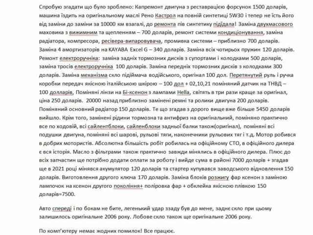 Синий Рено Лагуна, объемом двигателя 0.19 л и пробегом 241 тыс. км за 4000 $, фото 17 на Automoto.ua