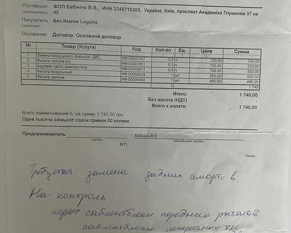 Синий Рено Лагуна, объемом двигателя 2 л и пробегом 197 тыс. км за 10800 $, фото 63 на Automoto.ua