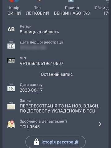 Синій Рено Лагуна, об'ємом двигуна 1.8 л та пробігом 255 тис. км за 3800 $, фото 8 на Automoto.ua