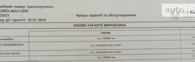 Бежевый Рено Лоджи, объемом двигателя 1.5 л и пробегом 38 тыс. км за 16500 $, фото 1 на Automoto.ua