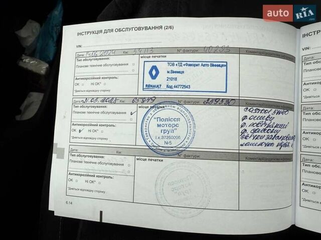 Білий Рено Логан, об'ємом двигуна 0.9 л та пробігом 67 тис. км за 7600 $, фото 16 на Automoto.ua