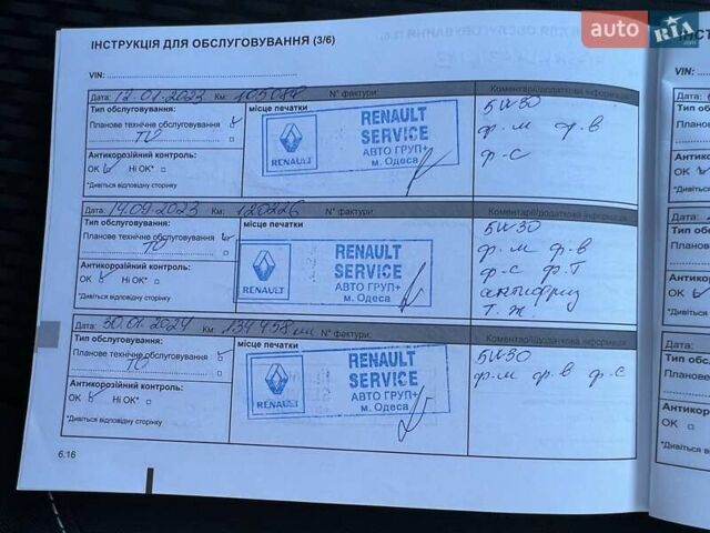 Білий Рено Логан, об'ємом двигуна 1.46 л та пробігом 181 тис. км за 9543 $, фото 26 на Automoto.ua