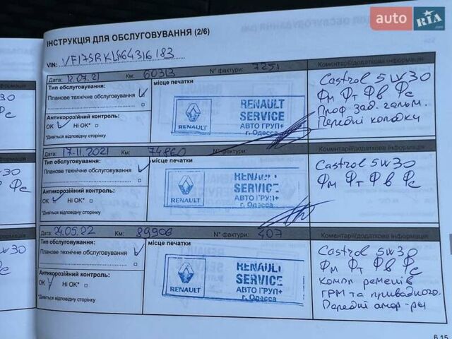 Білий Рено Логан, об'ємом двигуна 1.46 л та пробігом 181 тис. км за 9543 $, фото 27 на Automoto.ua