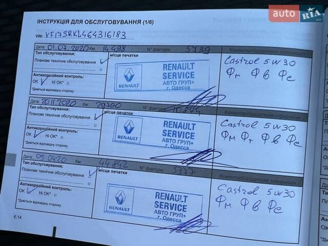 Білий Рено Логан, об'ємом двигуна 1.46 л та пробігом 181 тис. км за 9543 $, фото 24 на Automoto.ua