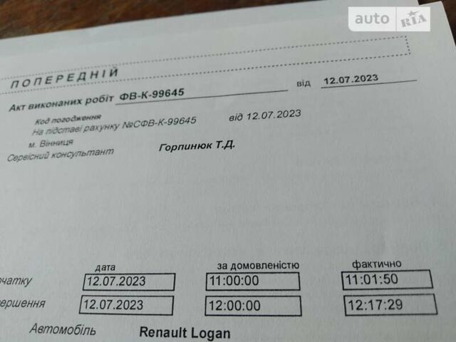 Бежевый Рено Логан, объемом двигателя 1.46 л и пробегом 37 тыс. км за 9300 $, фото 11 на Automoto.ua