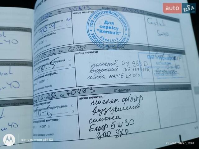 Коричневий Рено Логан, об'ємом двигуна 0.9 л та пробігом 81 тис. км за 10000 $, фото 14 на Automoto.ua