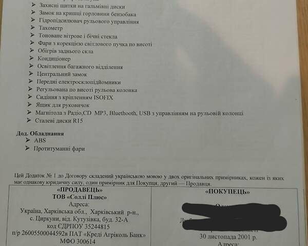 Рено Логан, об'ємом двигуна 1.15 л та пробігом 12 тис. км за 4200 $, фото 16 на Automoto.ua