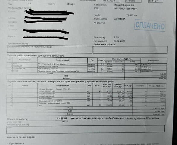 Рено Логан, объемом двигателя 0.9 л и пробегом 79 тыс. км за 7100 $, фото 11 на Automoto.ua
