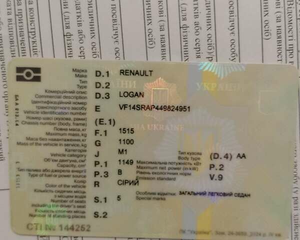 Серый Рено Логан, объемом двигателя 1.15 л и пробегом 195 тыс. км за 4600 $, фото 23 на Automoto.ua