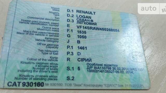 Сірий Рено Логан, об'ємом двигуна 1.46 л та пробігом 154 тис. км за 6999 $, фото 33 на Automoto.ua