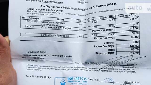 Сірий Рено Логан, об'ємом двигуна 1.46 л та пробігом 154 тис. км за 6999 $, фото 1 на Automoto.ua