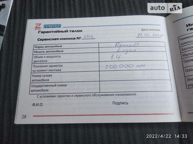 Синій Рено Логан, об'ємом двигуна 1.4 л та пробігом 258 тис. км за 3800 $, фото 32 на Automoto.ua