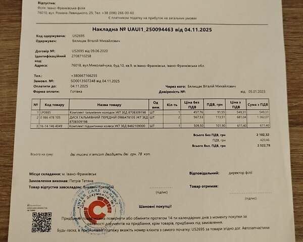 Синій Рено Логан, об'ємом двигуна 1.39 л та пробігом 112 тис. км за 5300 $, фото 35 на Automoto.ua