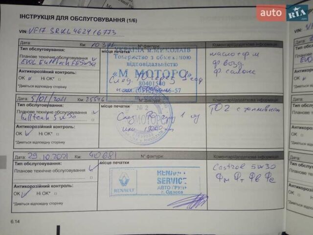 Синий Рено Логан, объемом двигателя 1.46 л и пробегом 90 тыс. км за 10000 $, фото 19 на Automoto.ua
