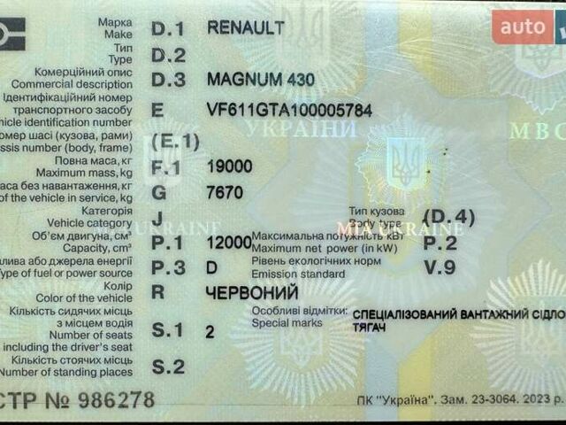 Красный Рено Магнум, объемом двигателя 12 л и пробегом 200 тыс. км за 7500 $, фото 16 на Automoto.ua