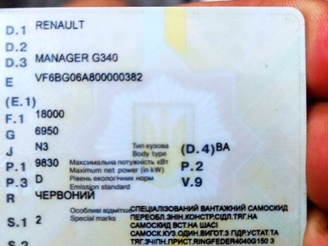 Рено Менеджер, объемом двигателя 9 л и пробегом 303 тыс. км за 15000 $, фото 4 на Automoto.ua