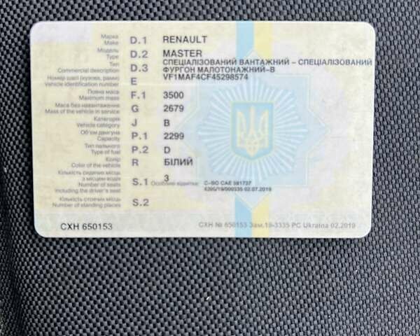Білий Рено Мастєр, об'ємом двигуна 2.3 л та пробігом 391 тис. км за 9500 $, фото 12 на Automoto.ua
