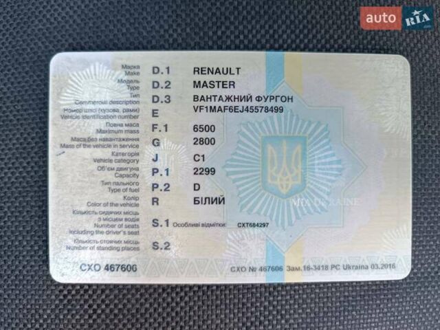 Белый Рено Мастер, объемом двигателя 2.3 л и пробегом 480 тыс. км за 7500 $, фото 5 на Automoto.ua