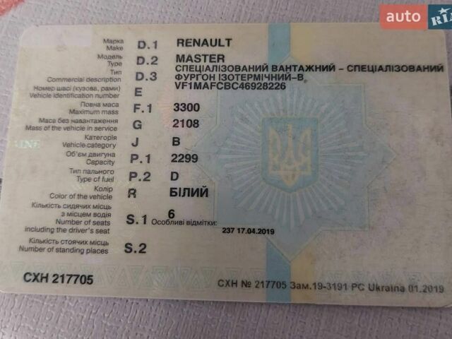 Белый Рено Мастер, объемом двигателя 2.3 л и пробегом 290 тыс. км за 9500 $, фото 9 на Automoto.ua