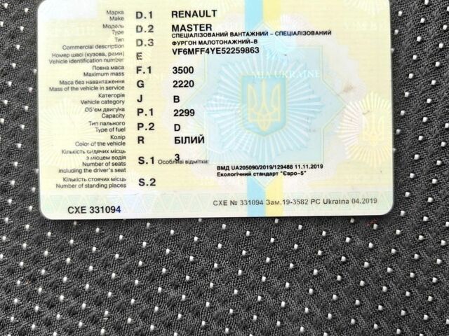 Білий Рено Мастєр, об'ємом двигуна 2.3 л та пробігом 521 тис. км за 10800 $, фото 40 на Automoto.ua