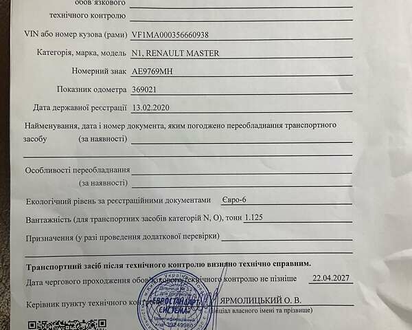 Белый Рено Мастер, объемом двигателя 2.3 л и пробегом 289 тыс. км за 12300 $, фото 18 на Automoto.ua