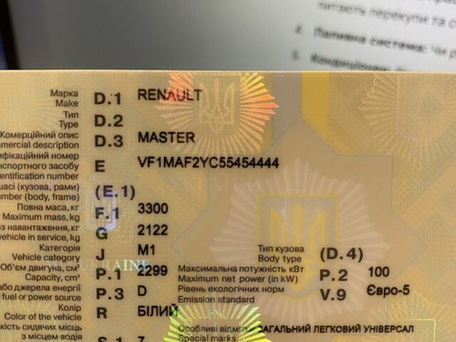 Белый Рено Мастер, объемом двигателя 2.3 л и пробегом 355 тыс. км за 15500 $, фото 12 на Automoto.ua