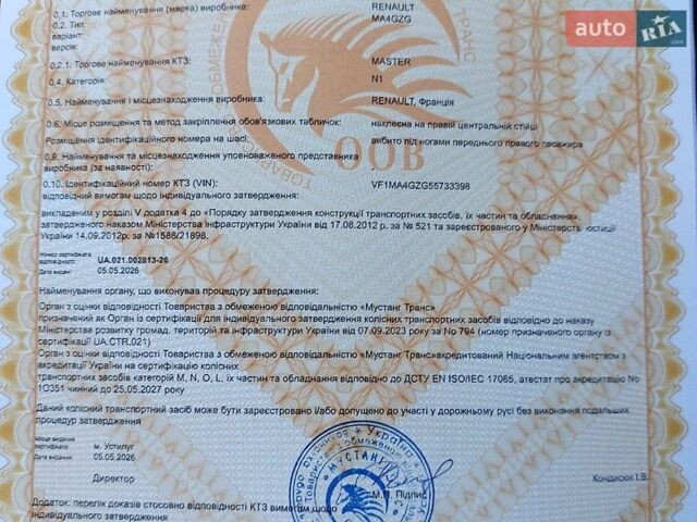 Белый Рено Мастер, объемом двигателя 2.3 л и пробегом 258 тыс. км за 17700 $, фото 61 на Automoto.ua