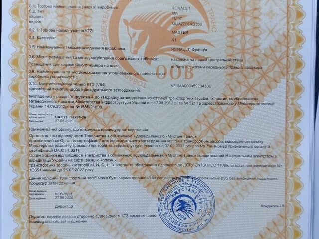 Белый Рено Мастер, объемом двигателя 2.3 л и пробегом 182 тыс. км за 18300 $, фото 72 на Automoto.ua