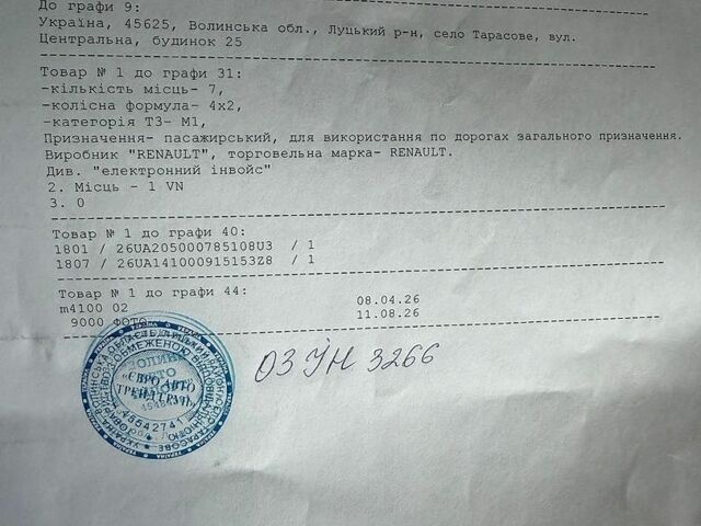 Білий Рено Мастєр, об'ємом двигуна 2.3 л та пробігом 252 тис. км за 21999 $, фото 99 на Automoto.ua