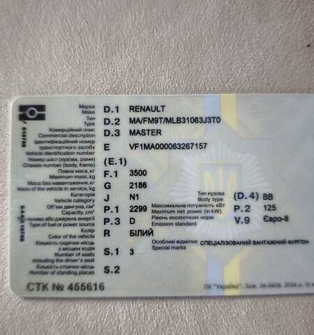 Білий Рено Мастєр, об'ємом двигуна 2.3 л та пробігом 350 тис. км за 17700 $, фото 39 на Automoto.ua
