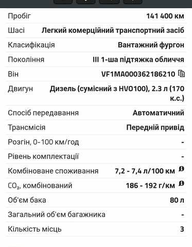Белый Рено Мастер, объемом двигателя 2.3 л и пробегом 142 тыс. км за 18650 $, фото 6 на Automoto.ua