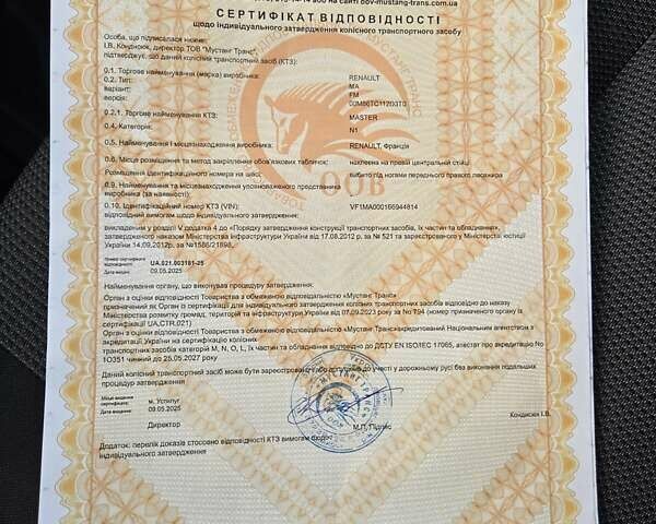 Белый Рено Мастер, объемом двигателя 2.3 л и пробегом 179 тыс. км за 18900 $, фото 65 на Automoto.ua