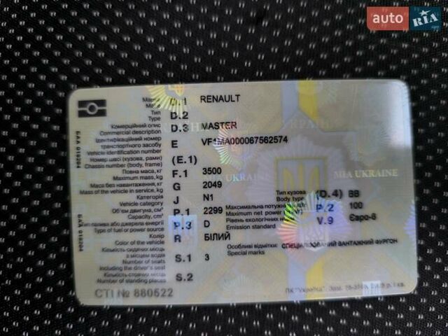Білий Рено Мастєр, об'ємом двигуна 2.3 л та пробігом 200 тис. км за 21600 $, фото 13 на Automoto.ua