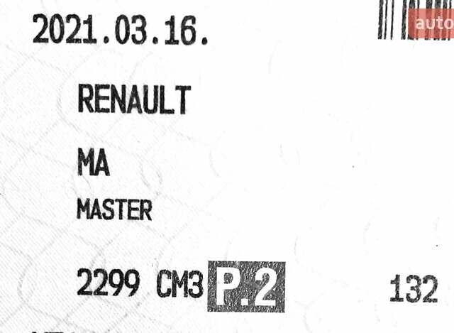 Білий Рено Мастєр, об'ємом двигуна 2.3 л та пробігом 138 тис. км за 18850 $, фото 53 на Automoto.ua