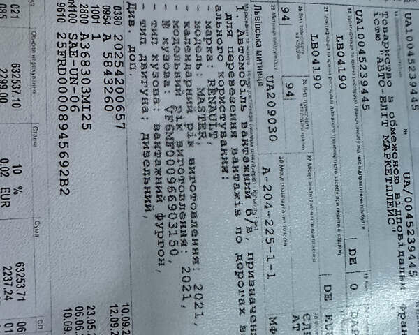 Білий Рено Мастєр, об'ємом двигуна 2.3 л та пробігом 171 тис. км за 18800 $, фото 57 на Automoto.ua