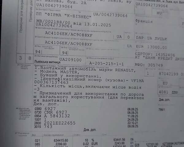 Білий Рено Мастєр, об'ємом двигуна 2.3 л та пробігом 257 тис. км за 17900 $, фото 48 на Automoto.ua