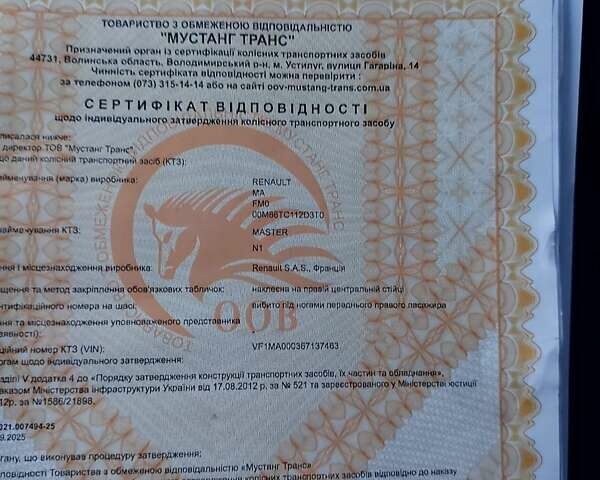 Білий Рено Мастєр, об'ємом двигуна 2.3 л та пробігом 257 тис. км за 17900 $, фото 57 на Automoto.ua