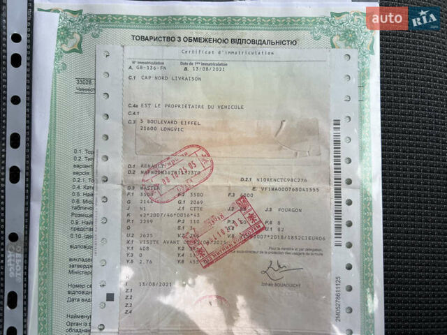 Белый Рено Мастер, объемом двигателя 2.3 л и пробегом 233 тыс. км за 17900 $, фото 119 на Automoto.ua