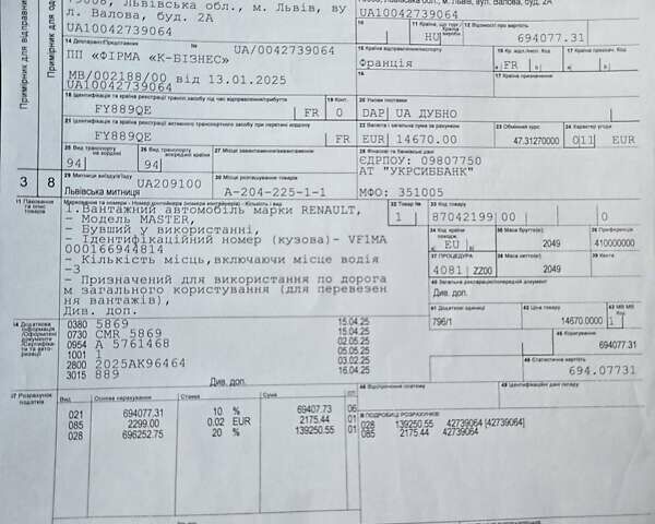 Белый Рено Мастер, объемом двигателя 2.3 л и пробегом 179 тыс. км за 18900 $, фото 66 на Automoto.ua