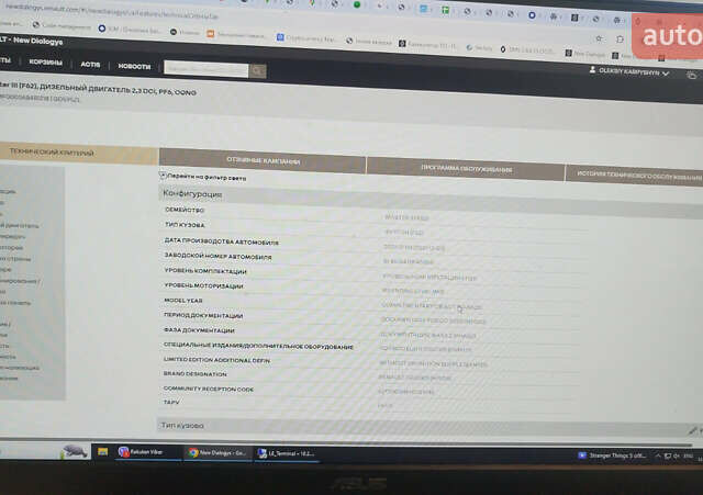 Білий Рено Мастєр, об'ємом двигуна 2.3 л та пробігом 269 тис. км за 19600 $, фото 27 на Automoto.ua