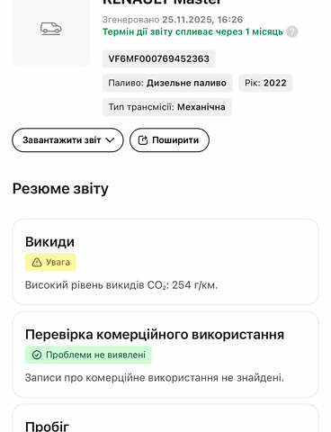 Білий Рено Мастєр, об'ємом двигуна 2.3 л та пробігом 105 тис. км за 24200 $, фото 52 на Automoto.ua