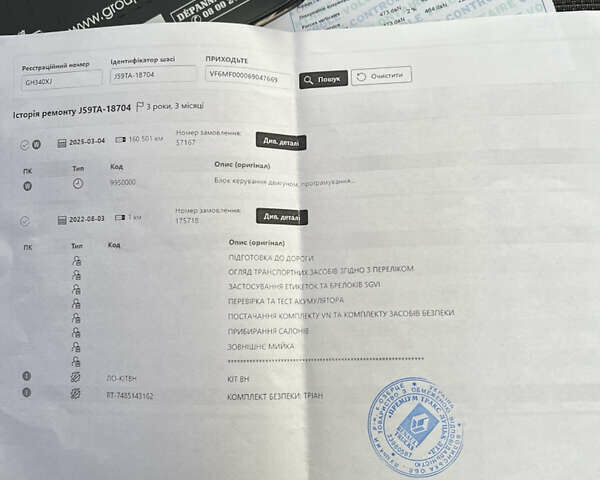 Белый Рено Мастер, объемом двигателя 2.3 л и пробегом 166 тыс. км за 20900 $, фото 42 на Automoto.ua