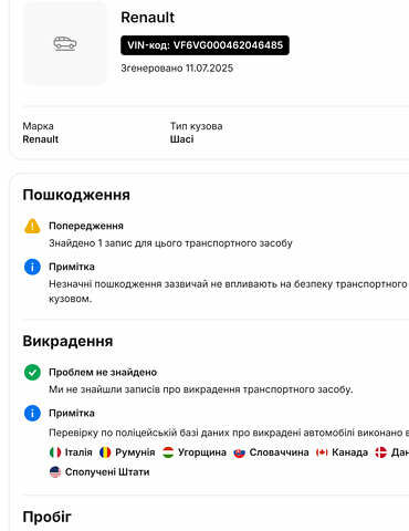 Белый Рено Мастер, объемом двигателя 2.3 л и пробегом 146 тыс. км за 23621 $, фото 18 на Automoto.ua