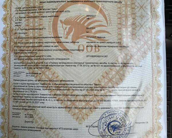 Білий Рено Мастєр, об'ємом двигуна 2.3 л та пробігом 334 тис. км за 22500 $, фото 75 на Automoto.ua